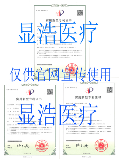 實(shí)用新型技術(shù)證書